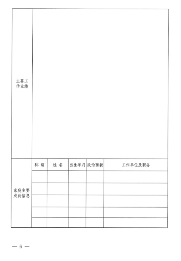 亚美体育平台(中国)有限公司-官网招聘公告(图2)